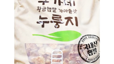 놓치면 후회! 🔥 추천 햅쌀 누룽지 가마솥맛 솔직 후기 & 꿀팁 대방출!